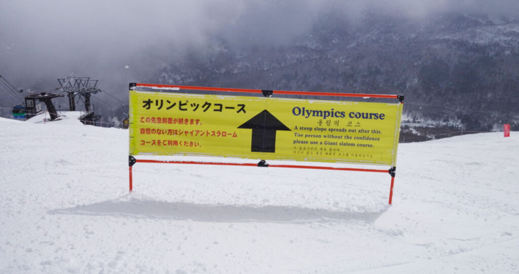 Shiga Kogen held several of the events for the 1998 Nagano Winter Olympics. Photo: Scout