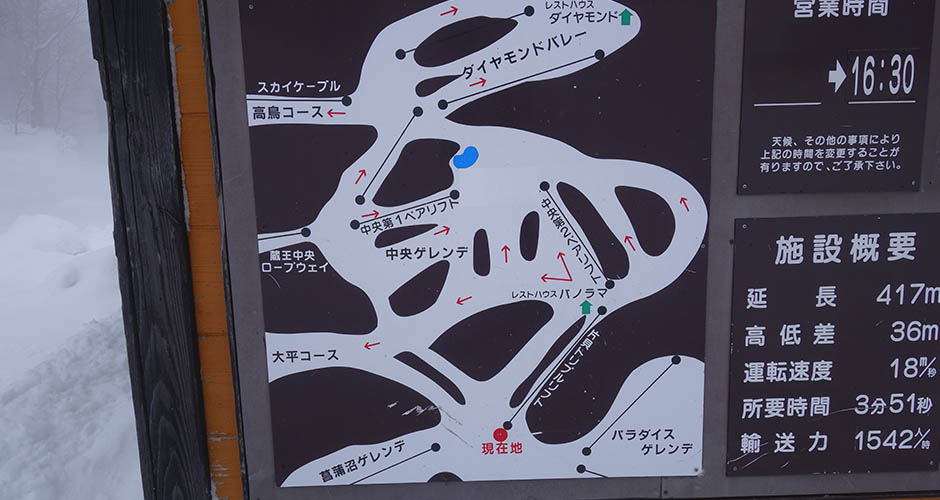 Sometimes navigation can get a little confusing in Zao! Photo: Scout